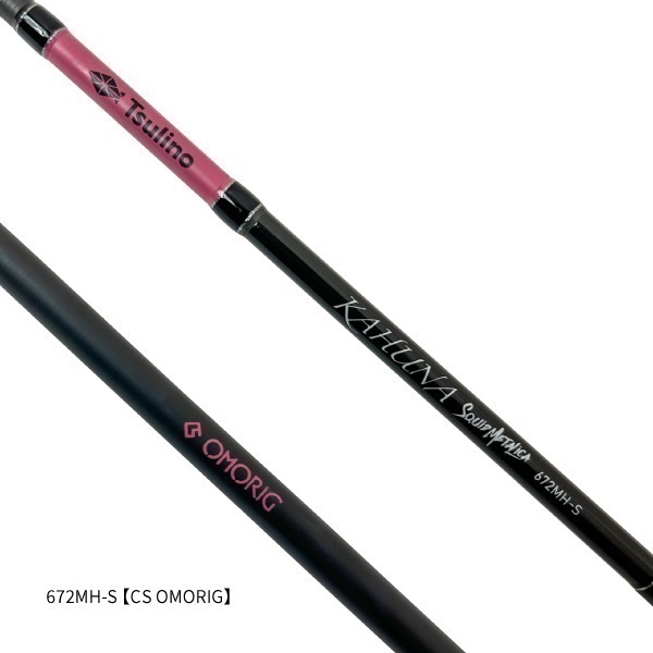 KAHUNA SQUID METALICA【イカメタル専用ロッド/オモリグ】